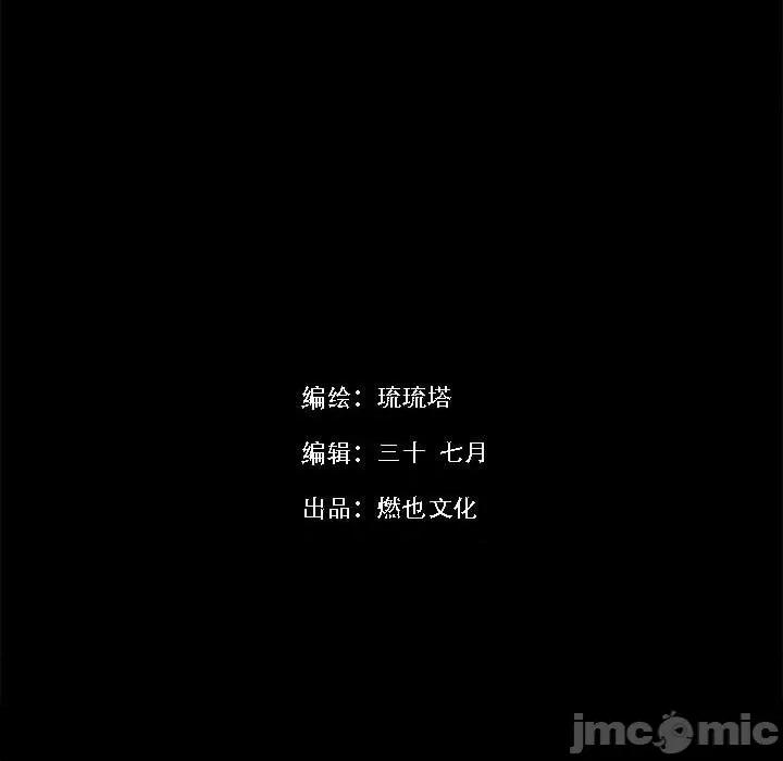 最美好的她 最美好的她-最美好的她 第60话 第5页