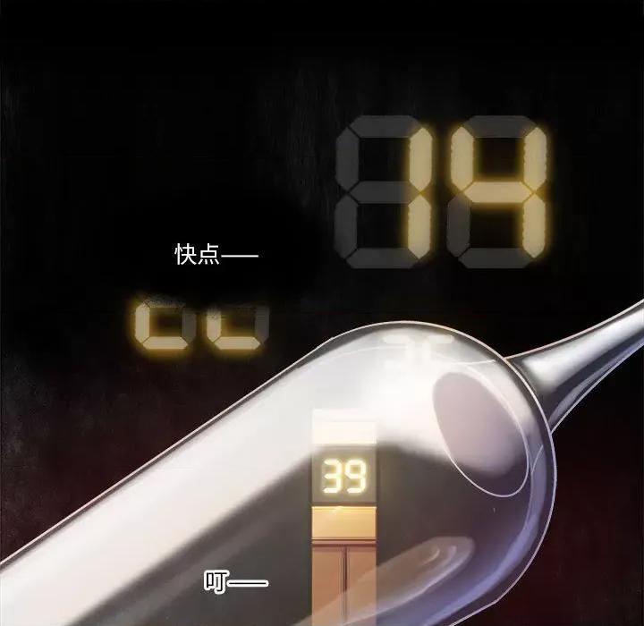 最美好的她 最美好的她-最美好的她 第60话 第7页