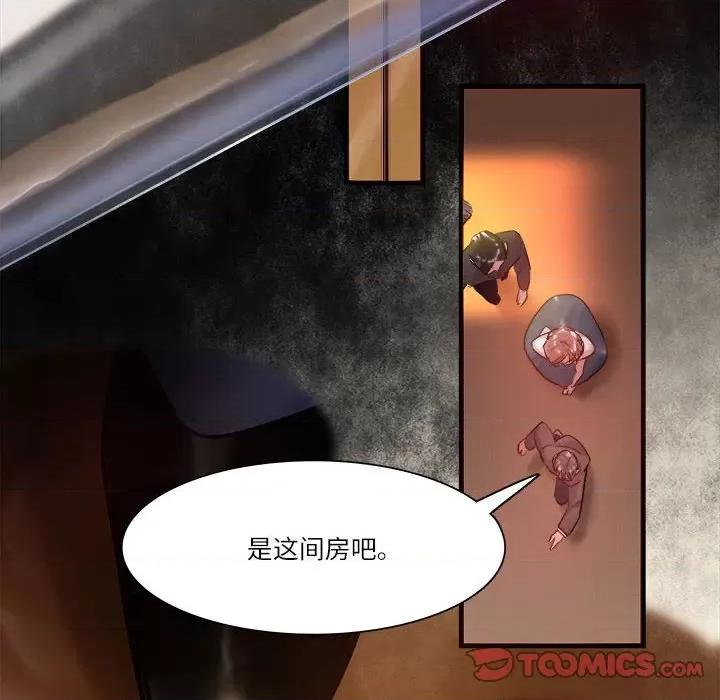 最美好的她 最美好的她-最美好的她 第60话 第8页