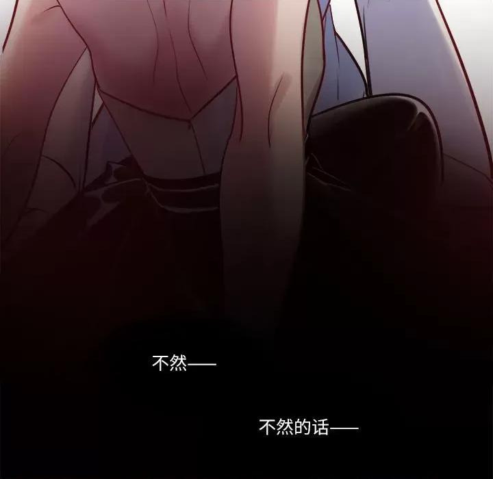 最美好的她 最美好的她-最美好的她 第60话 第11页