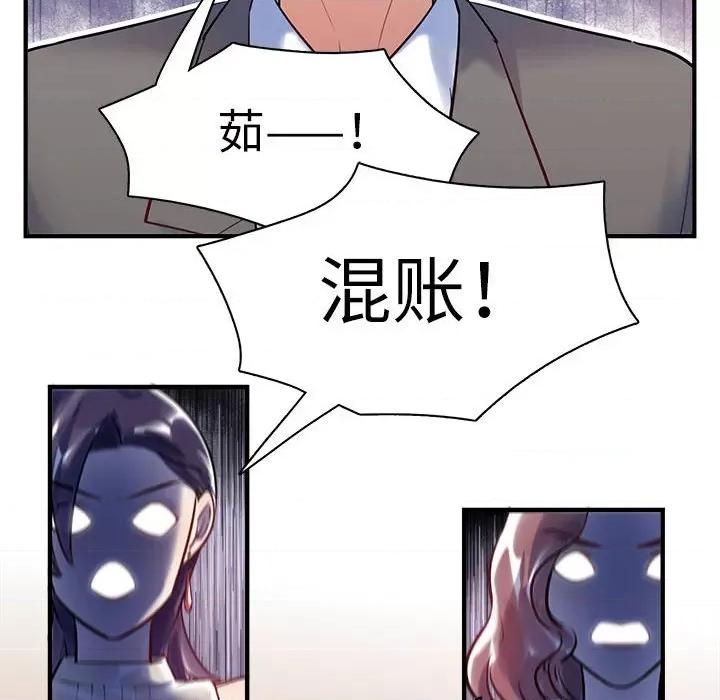 最美好的她 最美好的她-最美好的她 第60话 第19页