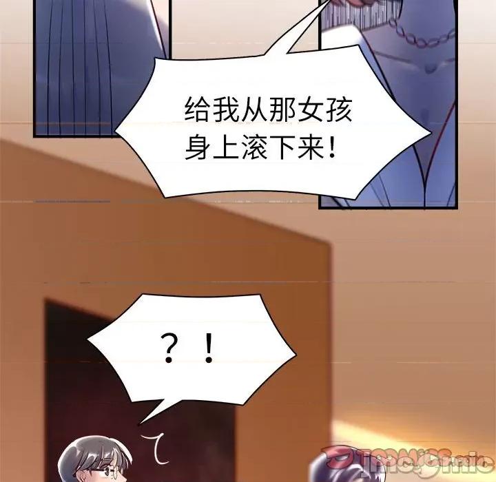 最美好的她 最美好的她-最美好的她 第60话 第20页