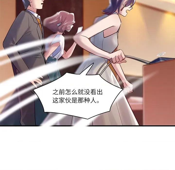 最美好的她 最美好的她-最美好的她 第60话 第21页