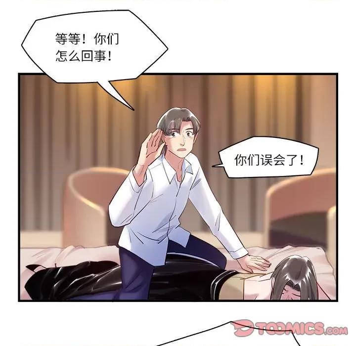 最美好的她 最美好的她-最美好的她 第60话 第22页