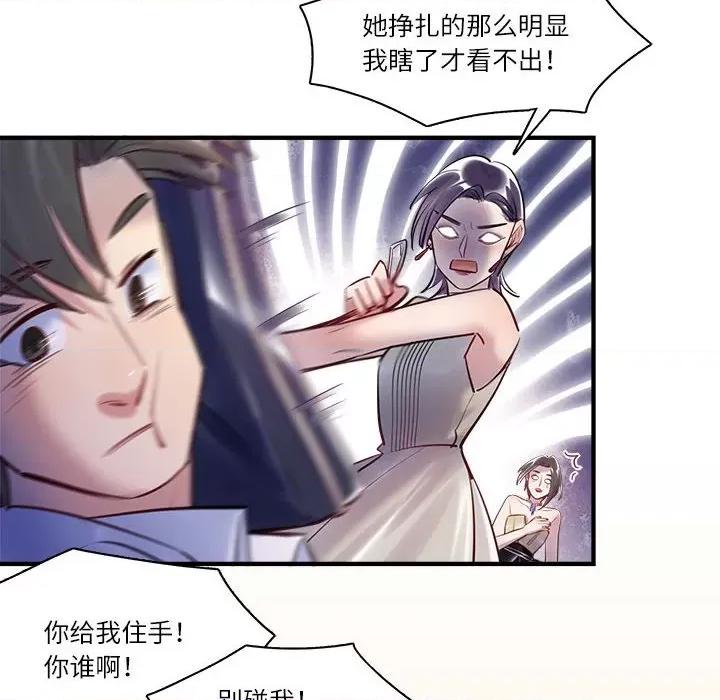 最美好的她 最美好的她-最美好的她 第60话 第23页