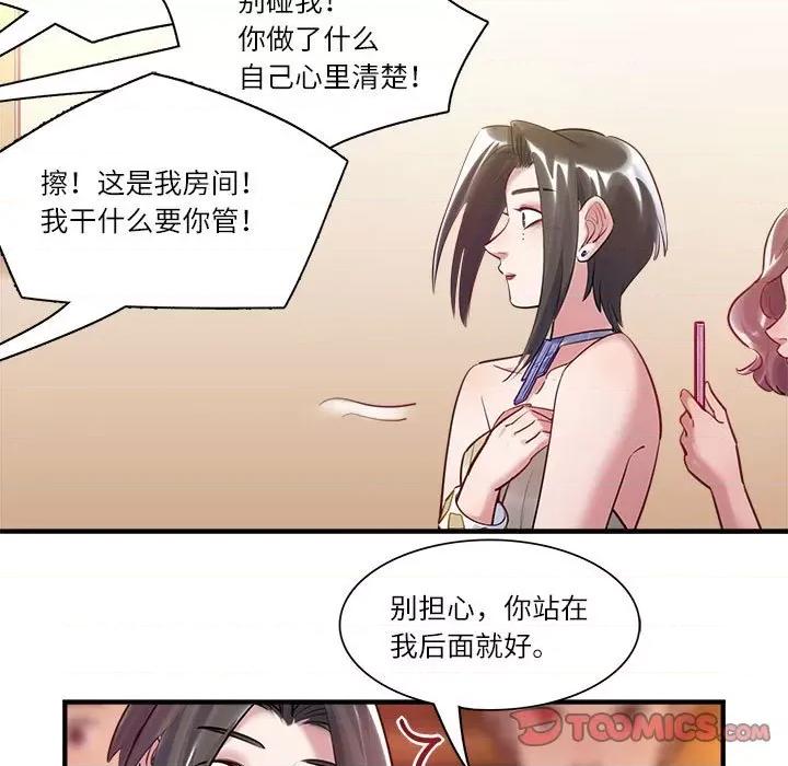 最美好的她 最美好的她-最美好的她 第60话 第24页