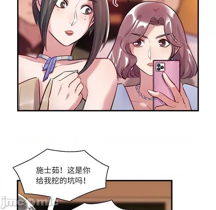 最美好的她 最美好的她-最美好的她 第60话 第25页