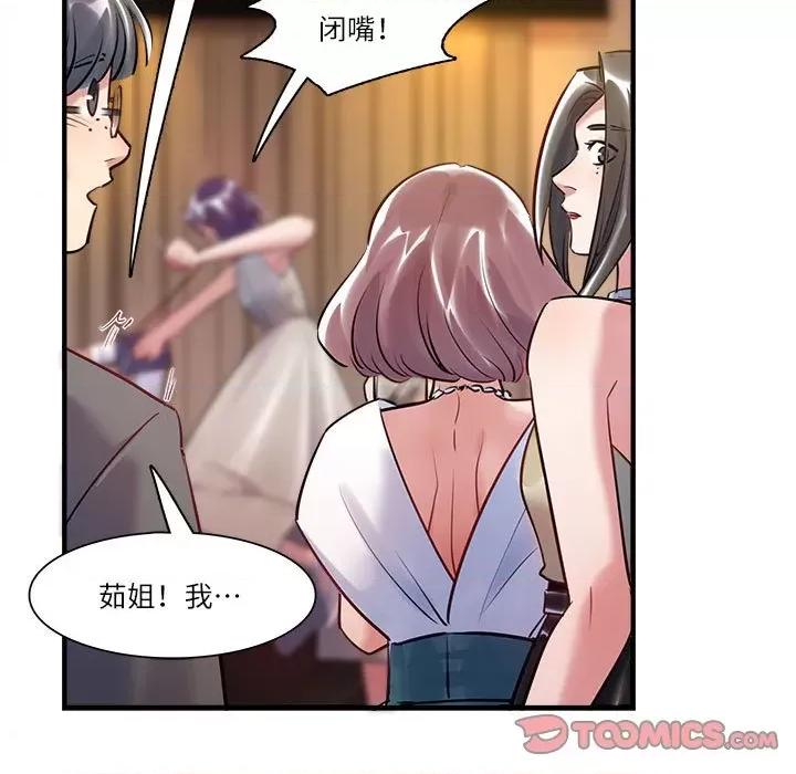 最美好的她 最美好的她-最美好的她 第60话 第26页