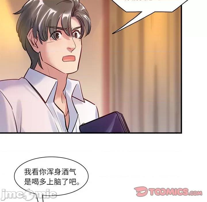 最美好的她 最美好的她-最美好的她 第60话 第30页