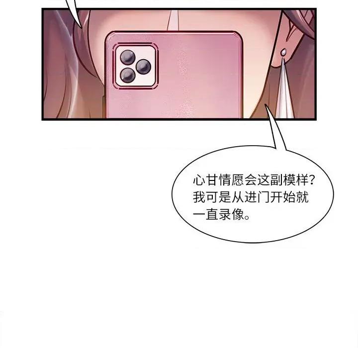 最美好的她 最美好的她-最美好的她 第60话 第31页