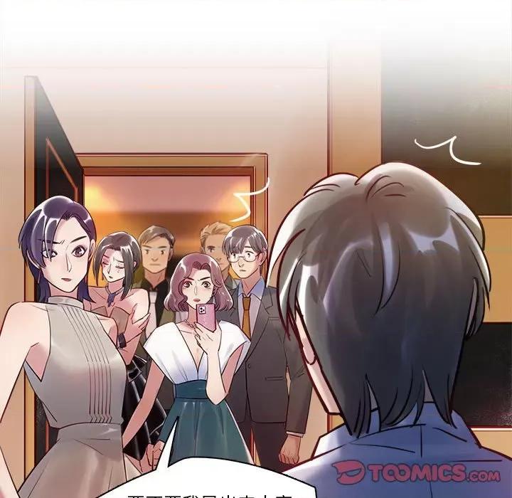 最美好的她 最美好的她-最美好的她 第60话 第32页