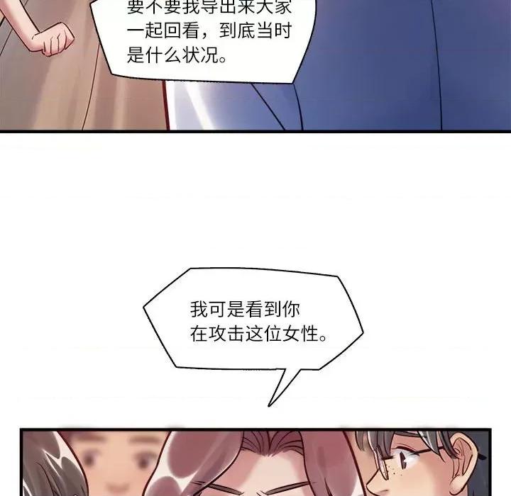 最美好的她 最美好的她-最美好的她 第60话 第33页