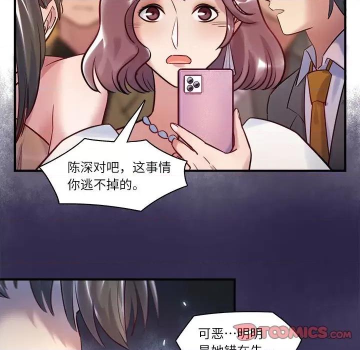 最美好的她 最美好的她-最美好的她 第60话 第34页