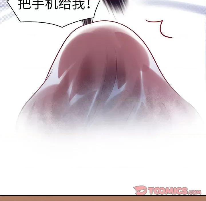 最美好的她 最美好的她-最美好的她 第60话 第36页
