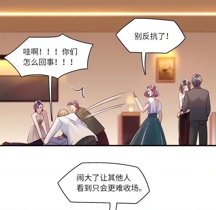 最美好的她 最美好的她-最美好的她 第60话 第37页