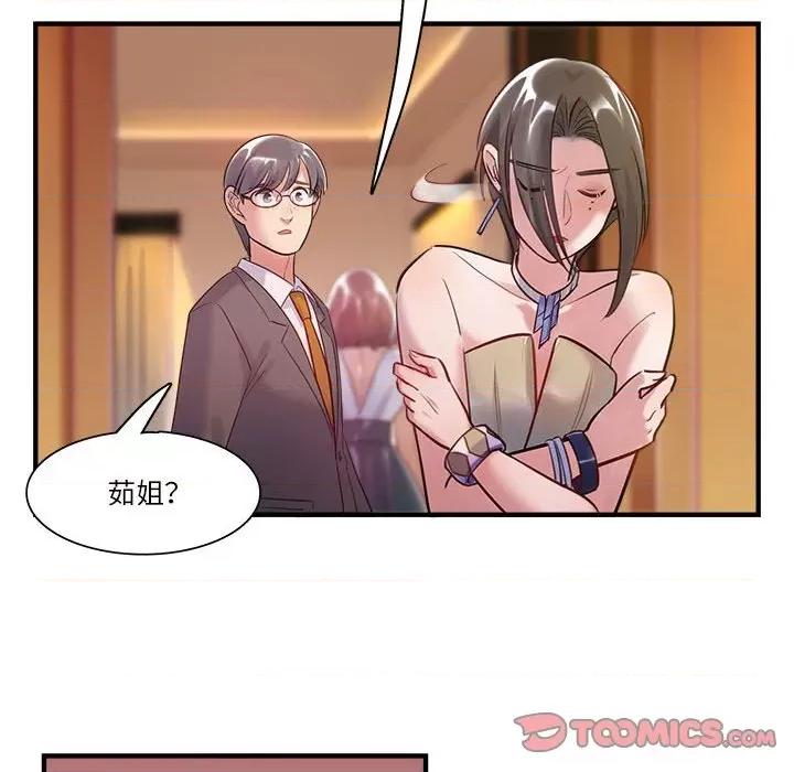 最美好的她 最美好的她-最美好的她 第60话 第38页