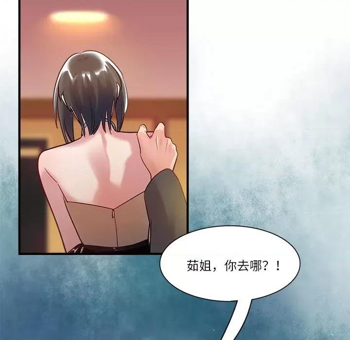 最美好的她 最美好的她-最美好的她 第60话 第39页
