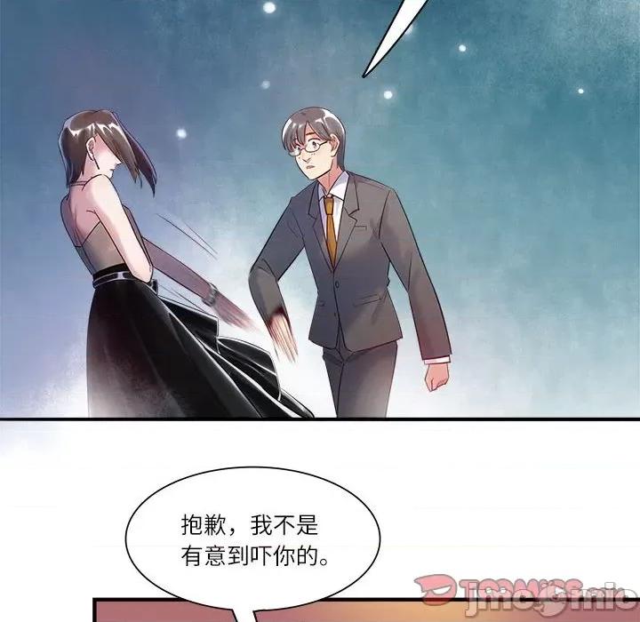 最美好的她 最美好的她-最美好的她 第60话 第40页