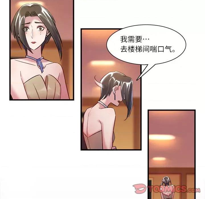 最美好的她 最美好的她-最美好的她 第60话 第42页