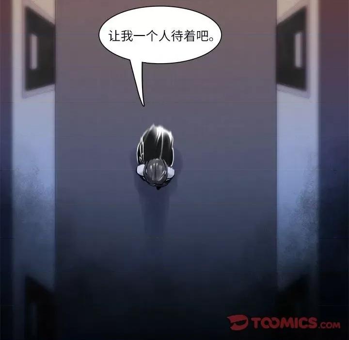 最美好的她 最美好的她-最美好的她 第60话 第44页
