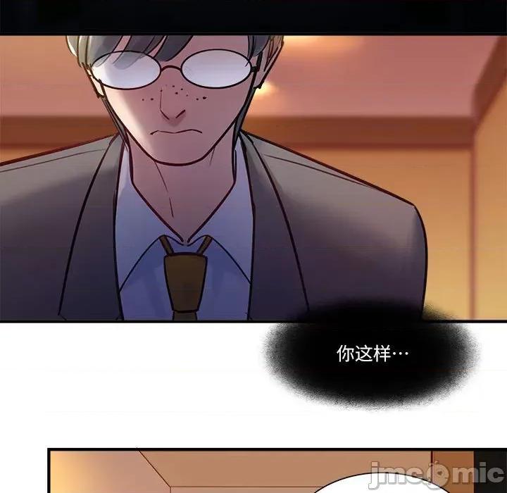 最美好的她 最美好的她-最美好的她 第60话 第45页
