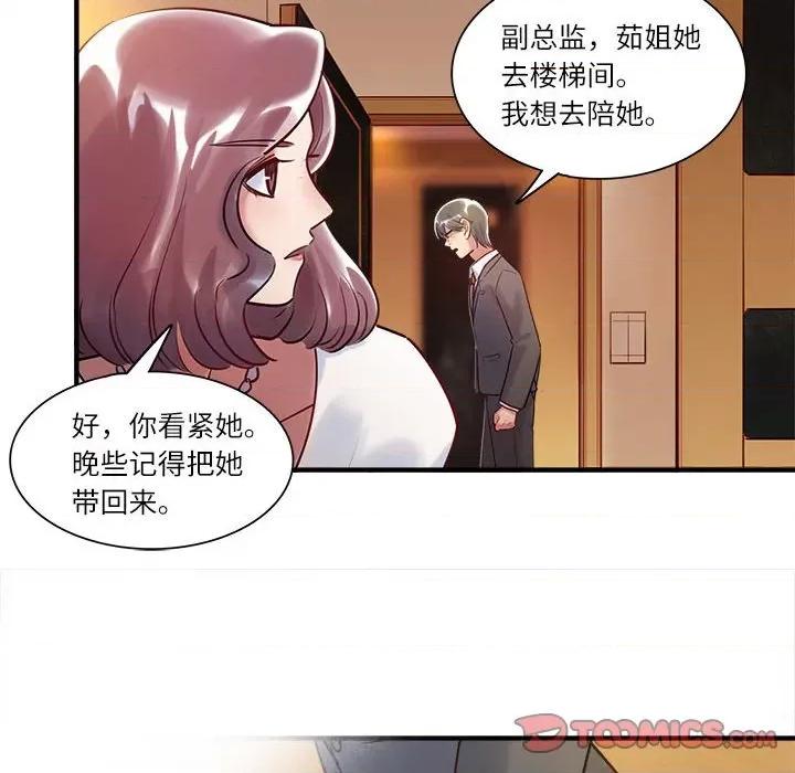 最美好的她 最美好的她-最美好的她 第60话 第46页