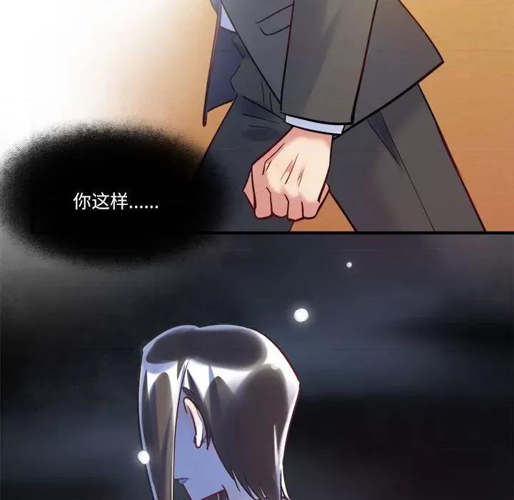 最美好的她 最美好的她-最美好的她 第60话 第47页
