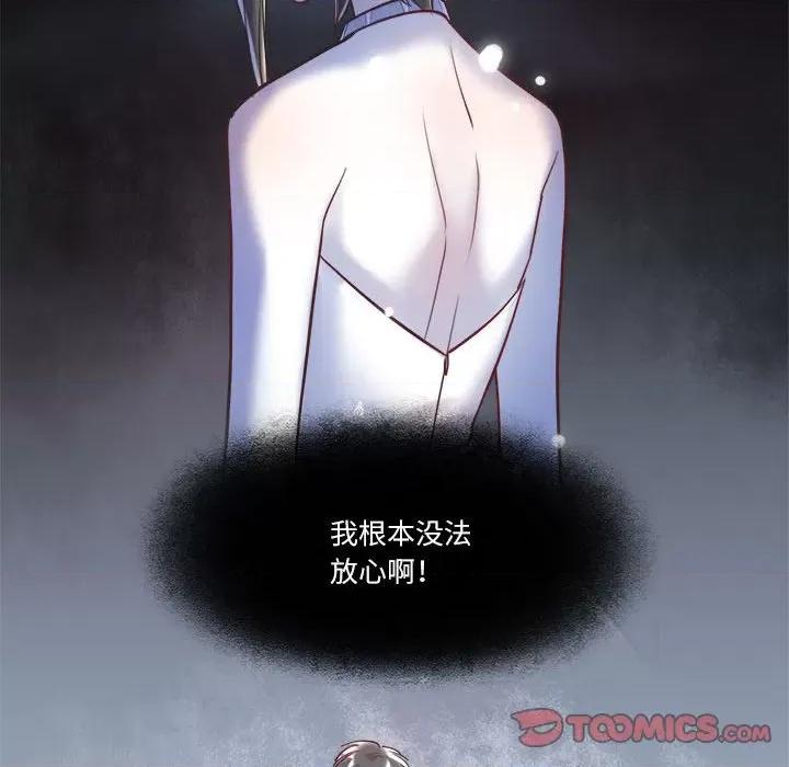 最美好的她 最美好的她-最美好的她 第60话 第48页
