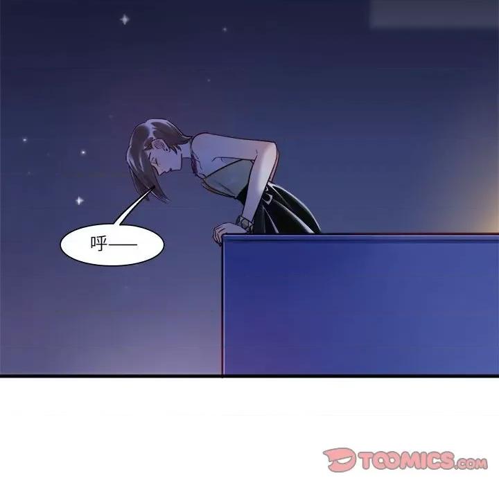 最美好的她 最美好的她-最美好的她 第60话 第52页