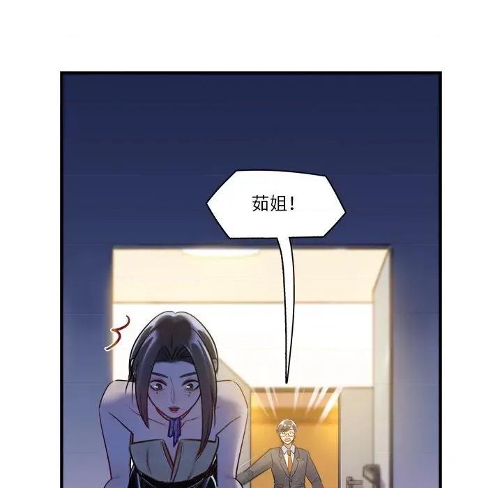 最美好的她 最美好的她-最美好的她 第60话 第53页