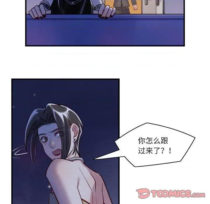 最美好的她 最美好的她-最美好的她 第60话 第54页