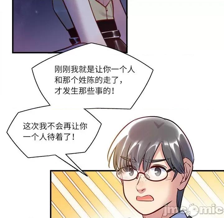 最美好的她 最美好的她-最美好的她 第60话 第55页