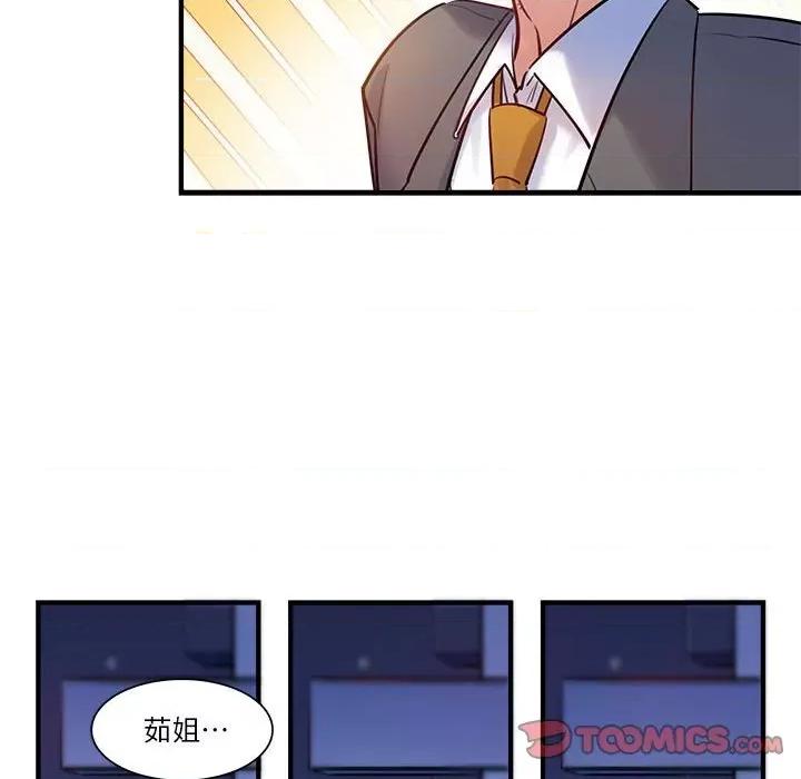 最美好的她 最美好的她-最美好的她 第60话 第56页