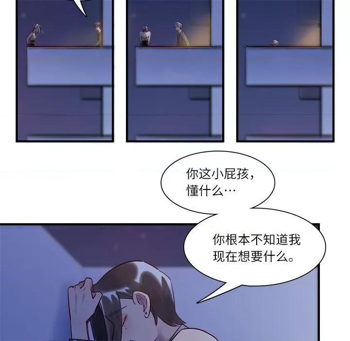 最美好的她 最美好的她-最美好的她 第60话 第57页