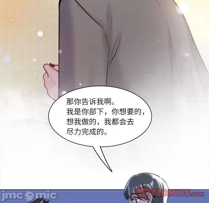 最美好的她 最美好的她-最美好的她 第60话 第60页