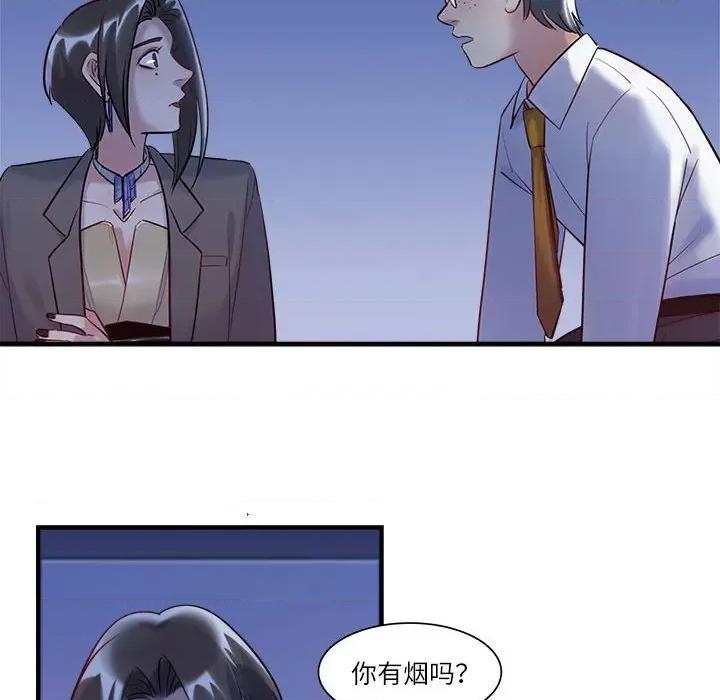 最美好的她 最美好的她-最美好的她 第60话 第61页