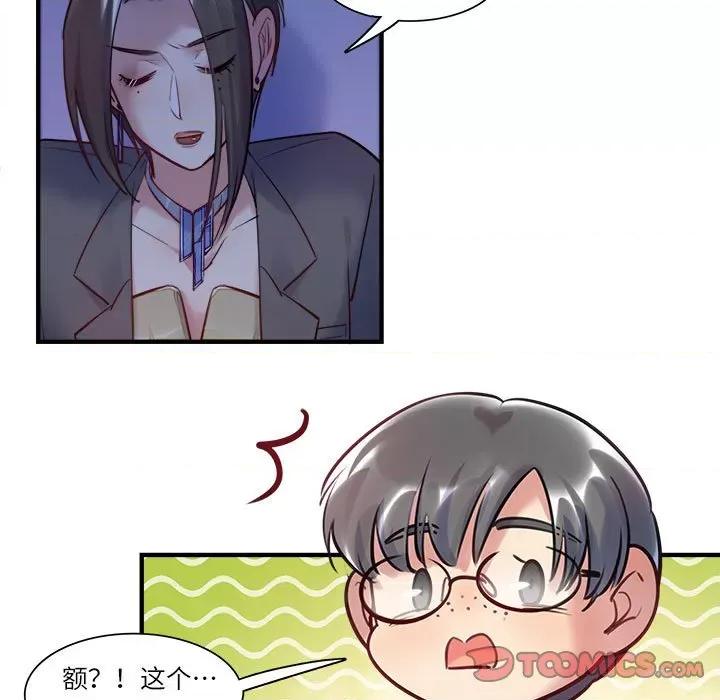 最美好的她 最美好的她-最美好的她 第60话 第62页