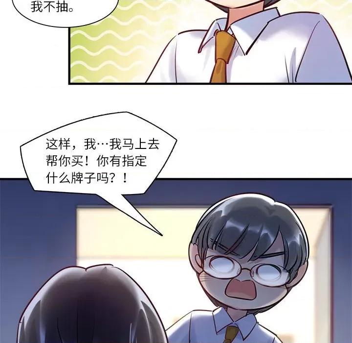 最美好的她 最美好的她-最美好的她 第60话 第63页