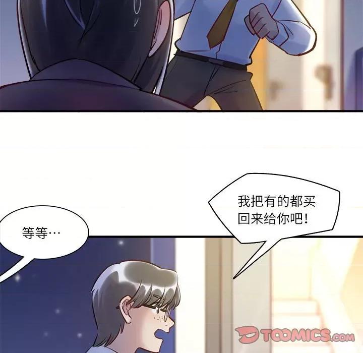 最美好的她 最美好的她-最美好的她 第60话 第64页