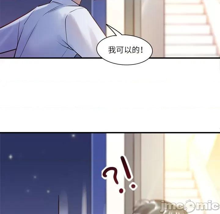 最美好的她 最美好的她-最美好的她 第60话 第65页