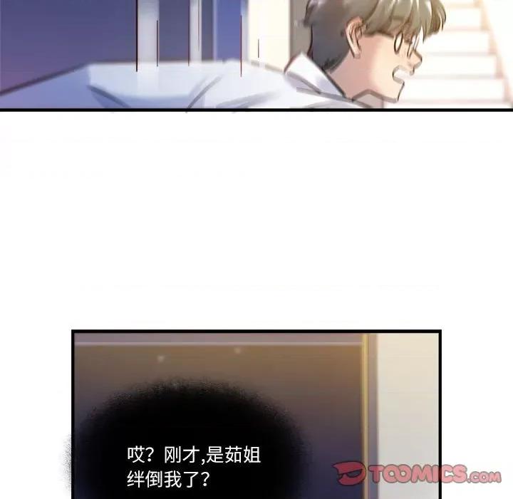 最美好的她 最美好的她-最美好的她 第60话 第66页