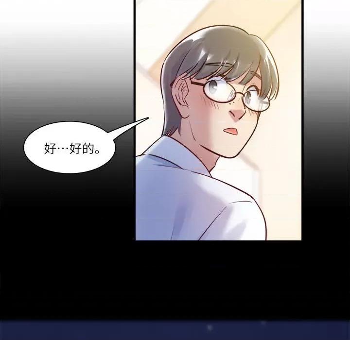 最美好的她 最美好的她-最美好的她 第60话 第69页