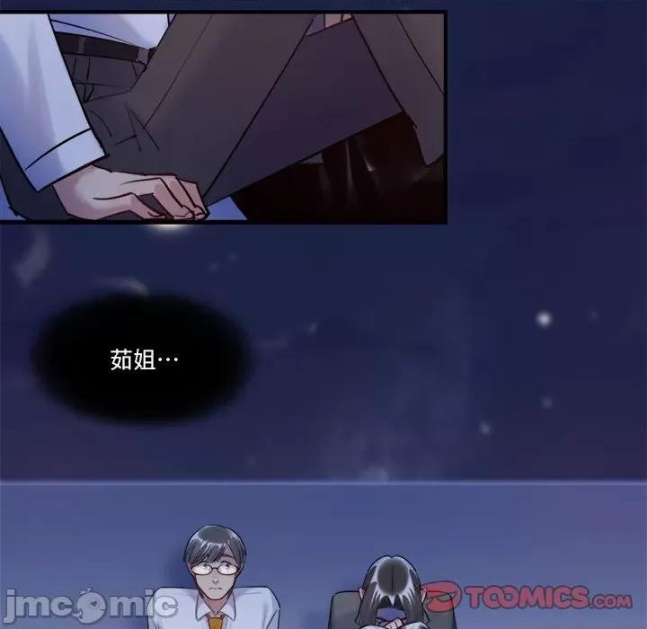 最美好的她 最美好的她-最美好的她 第60话 第70页