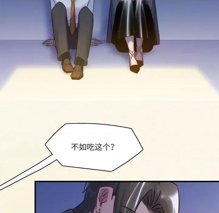 最美好的她 最美好的她-最美好的她 第60话 第71页