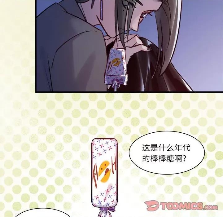 最美好的她 最美好的她-最美好的她 第60话 第72页