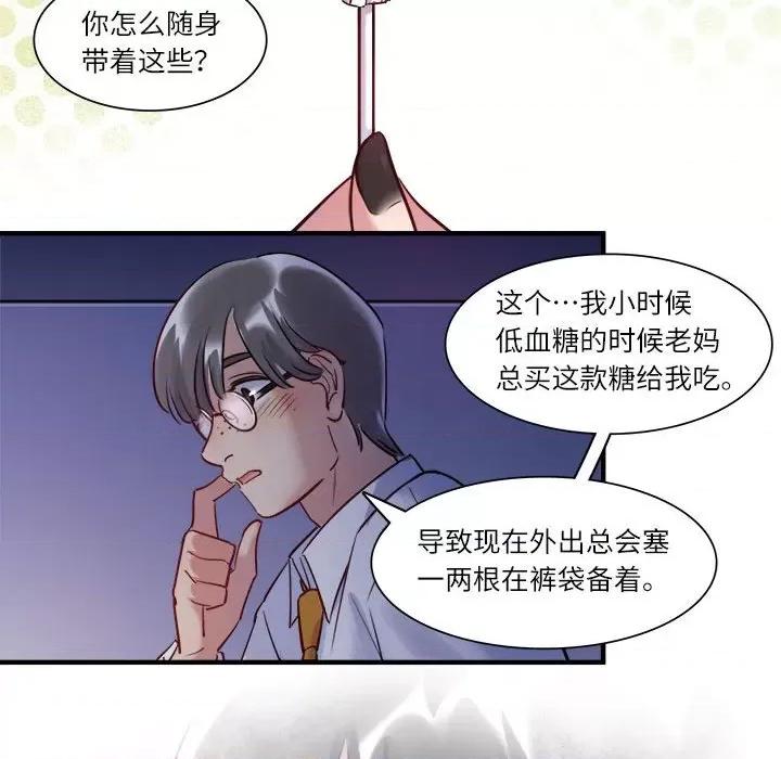 最美好的她 最美好的她-最美好的她 第60话 第73页