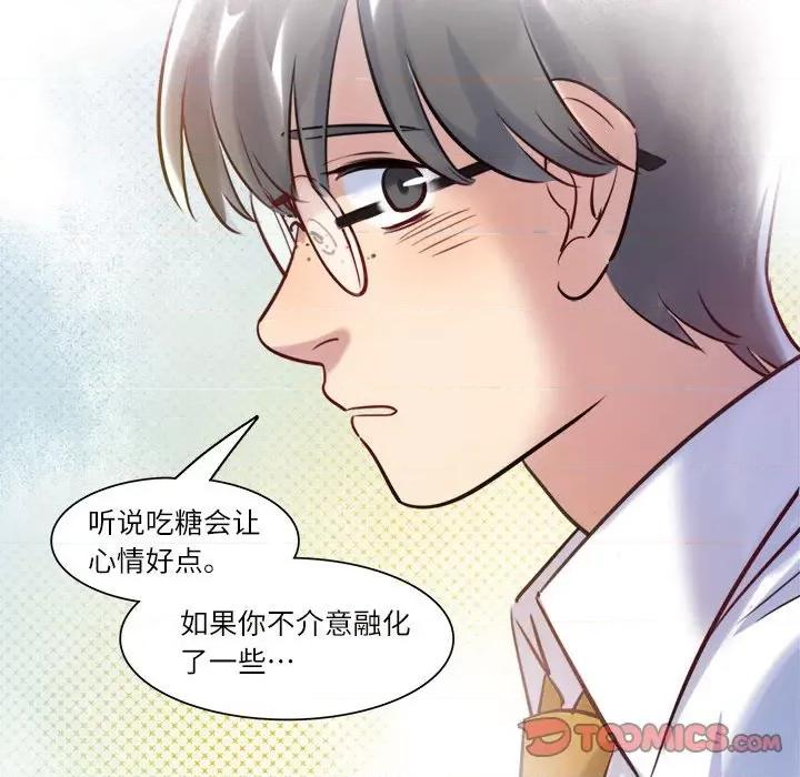 最美好的她 最美好的她-最美好的她 第60话 第74页