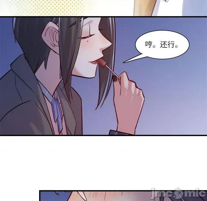 最美好的她 最美好的她-最美好的她 第60话 第75页