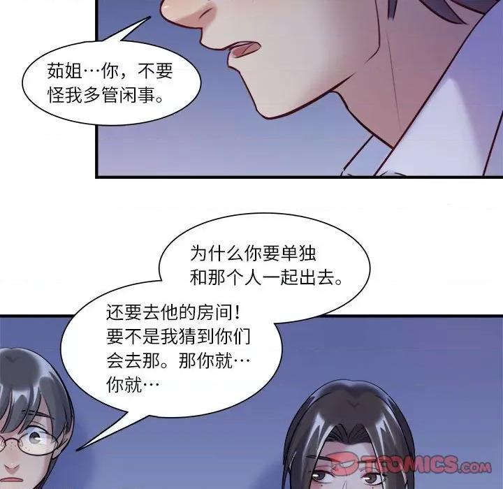 最美好的她 最美好的她-最美好的她 第60话 第76页