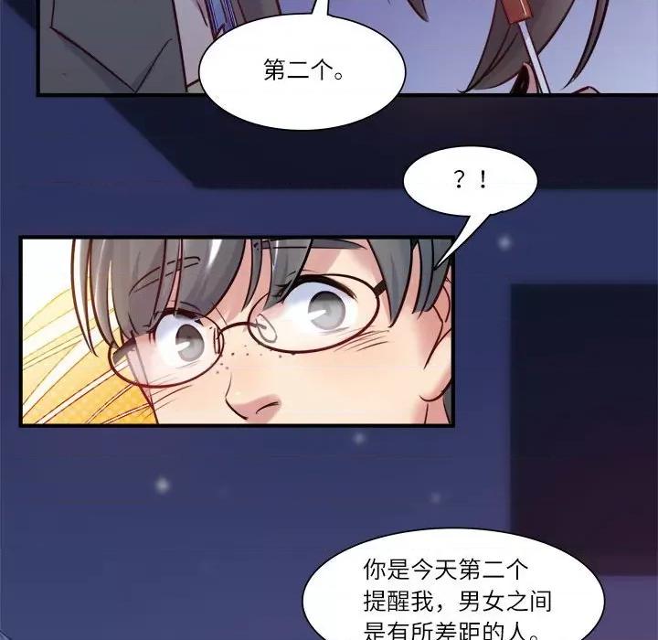 最美好的她 最美好的她-最美好的她 第60话 第79页